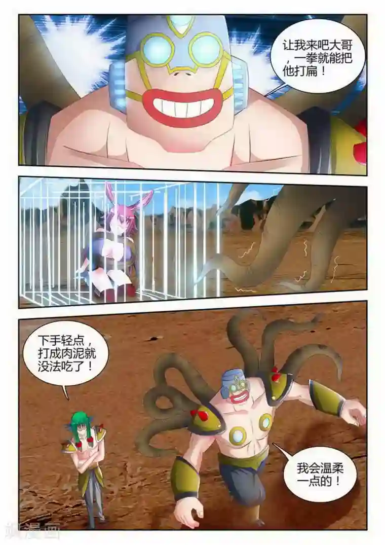 外星人饲养手册第120话