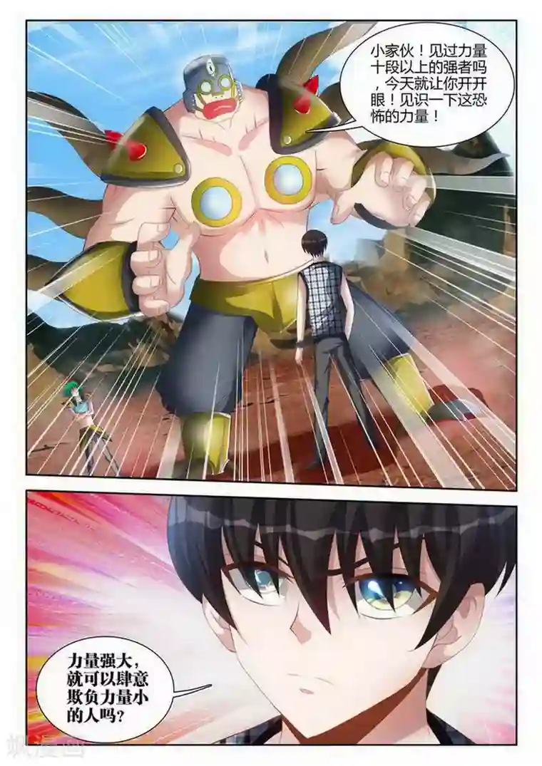 外星人饲养手册第120话