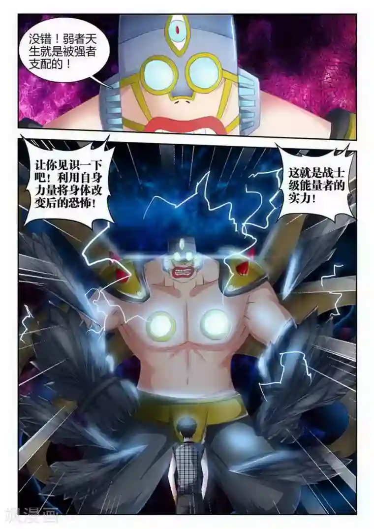 外星人饲养手册第121话