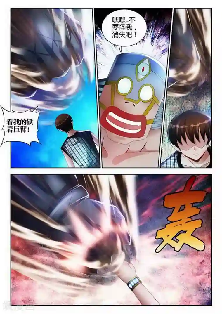 外星人饲养手册第121话