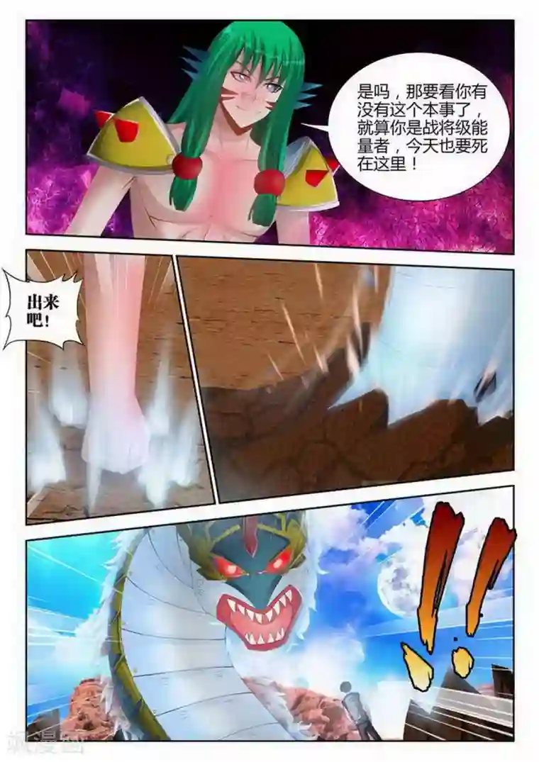 外星人饲养手册第121话