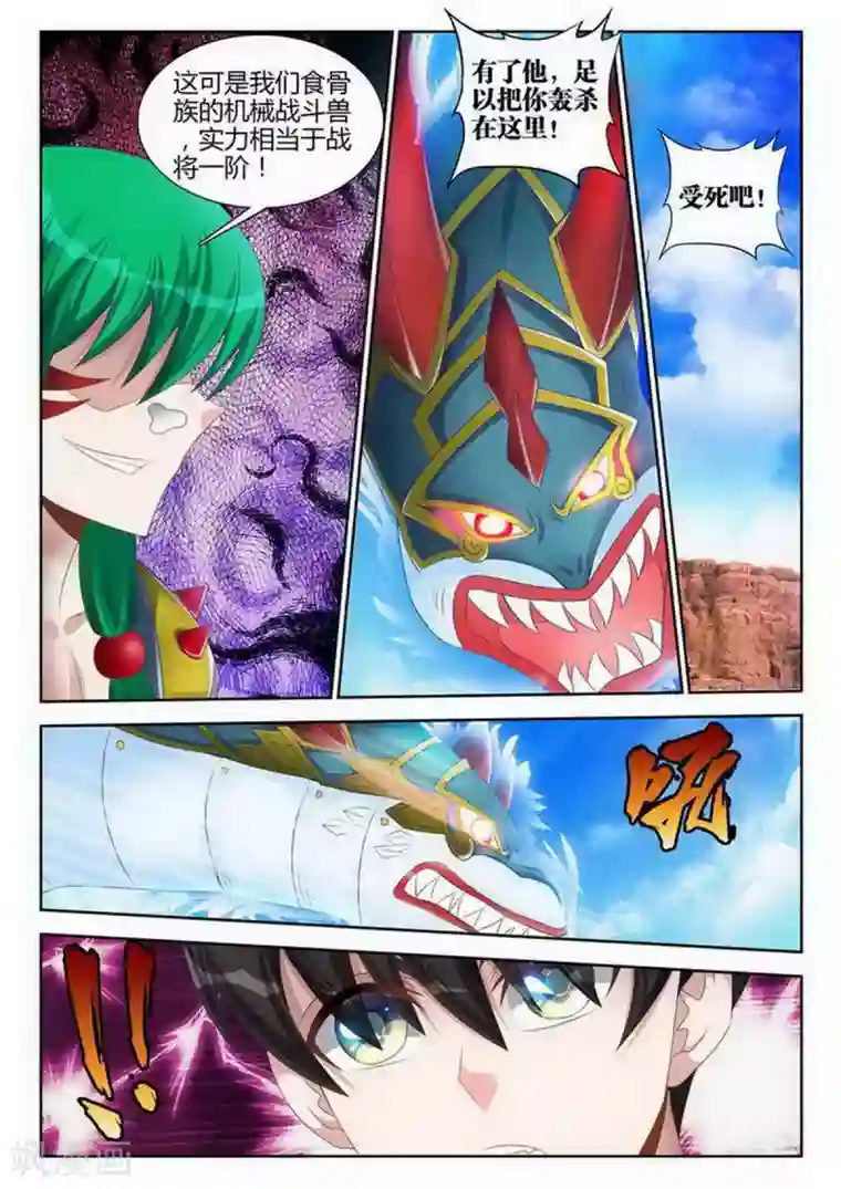 外星人饲养手册第122话