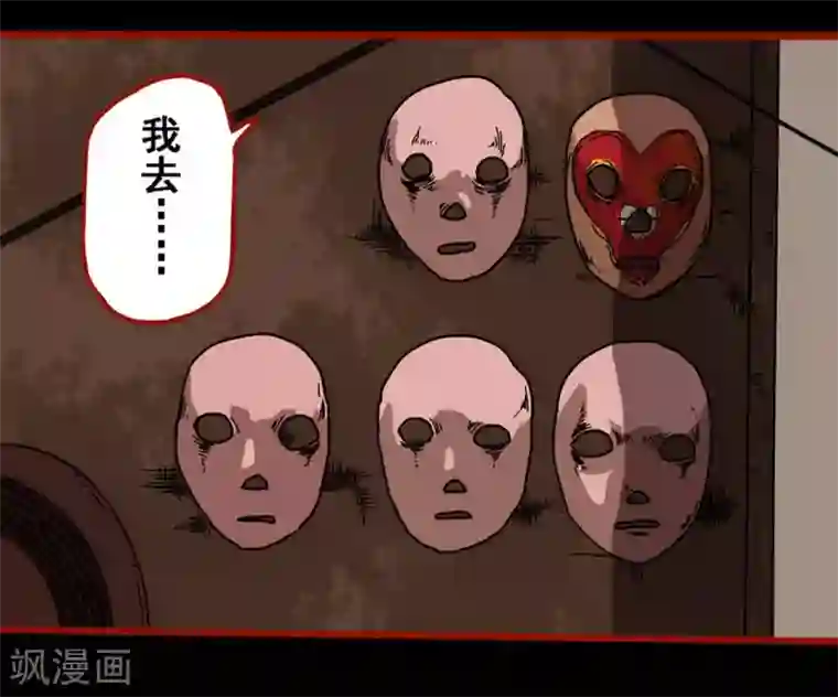 嘤咛客栈第8话18 楼兰