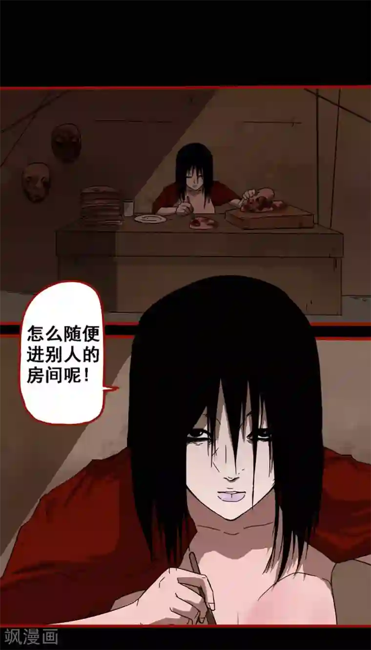 嘤咛客栈第8话18 楼兰