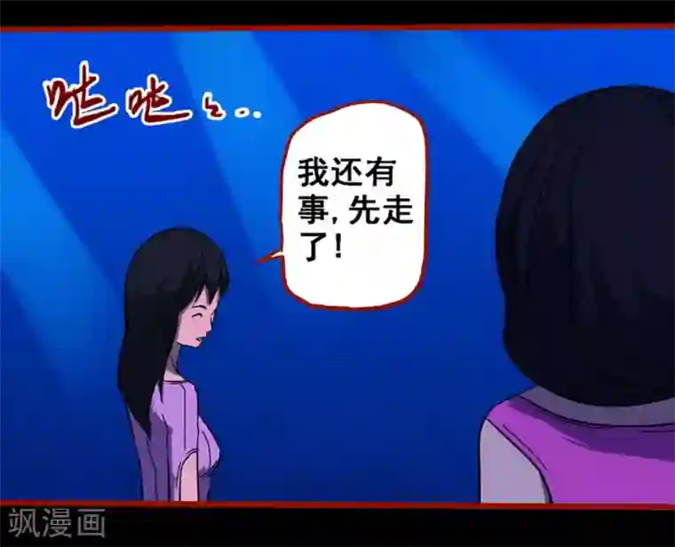 嘤咛客栈第8话18 楼兰