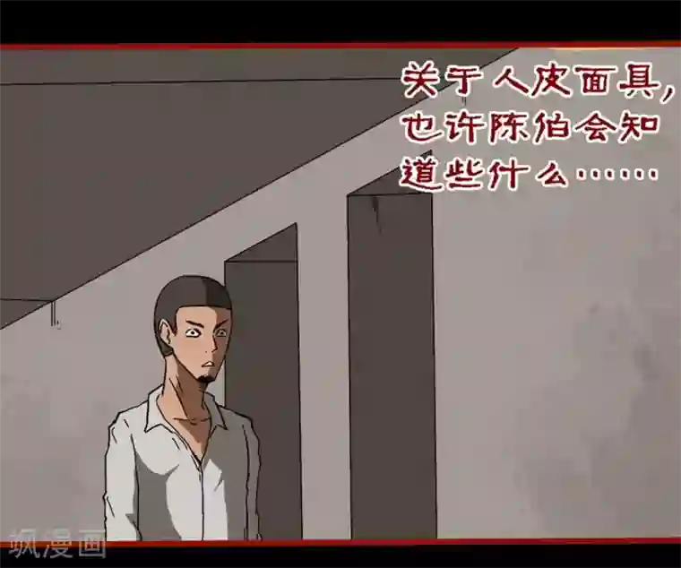 嘤咛客栈第8话18 楼兰