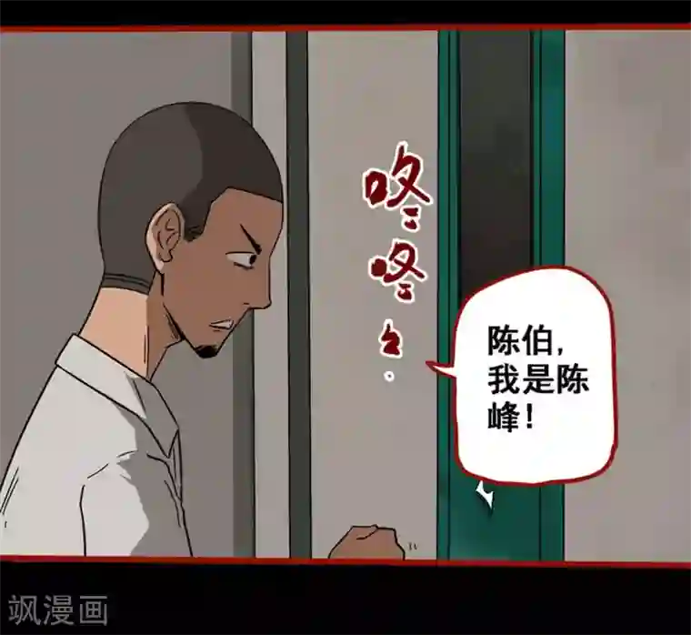 嘤咛客栈第8话18 楼兰