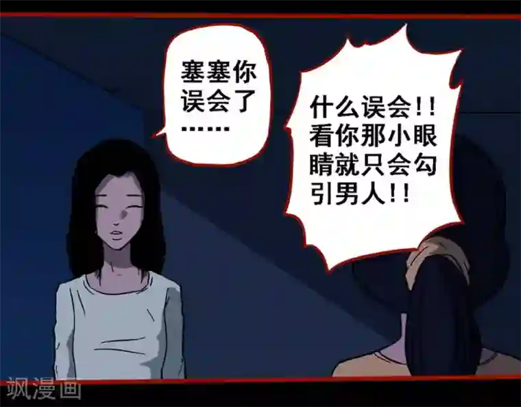 嘤咛客栈第8话19 楼兰