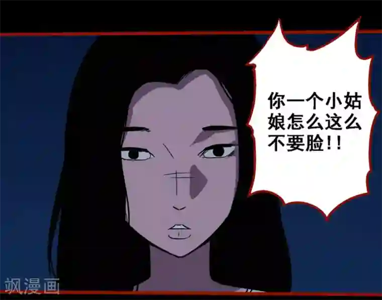 嘤咛客栈第8话19 楼兰