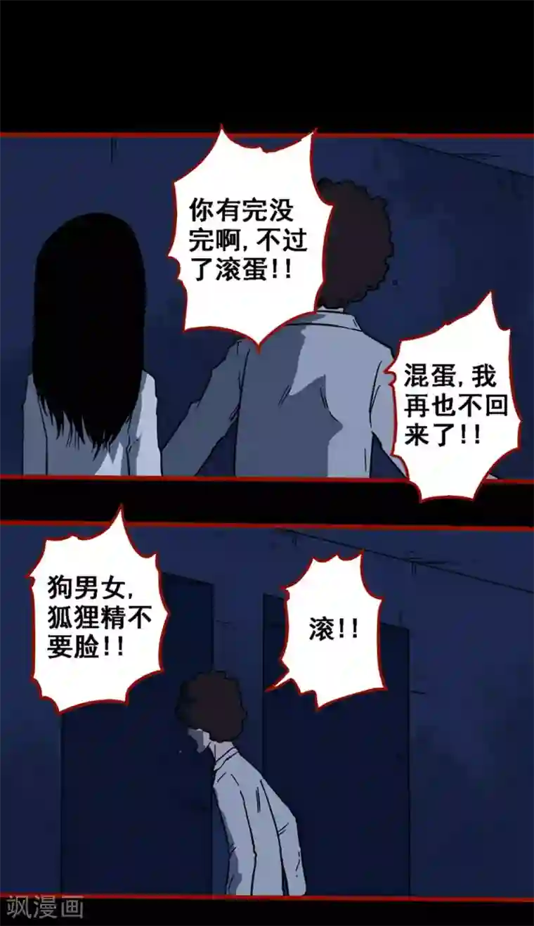 嘤咛客栈第8话19 楼兰