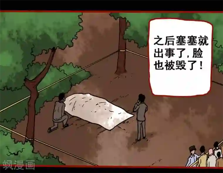 嘤咛客栈第8话19 楼兰