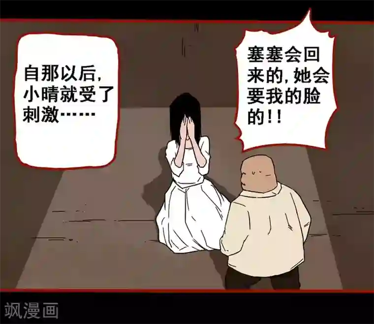 嘤咛客栈第8话19 楼兰