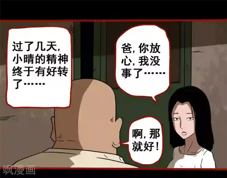 嘤咛客栈第8话19 楼兰