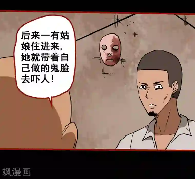 嘤咛客栈第8话19 楼兰