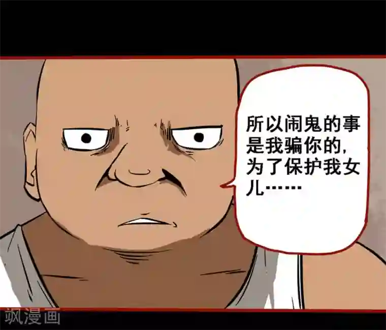 嘤咛客栈第8话19 楼兰