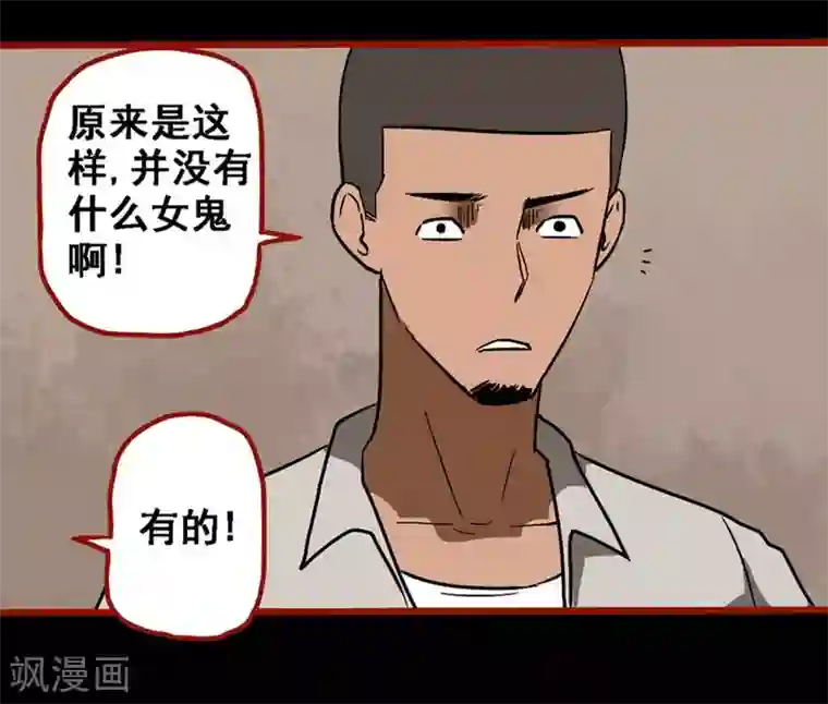 嘤咛客栈第8话19 楼兰