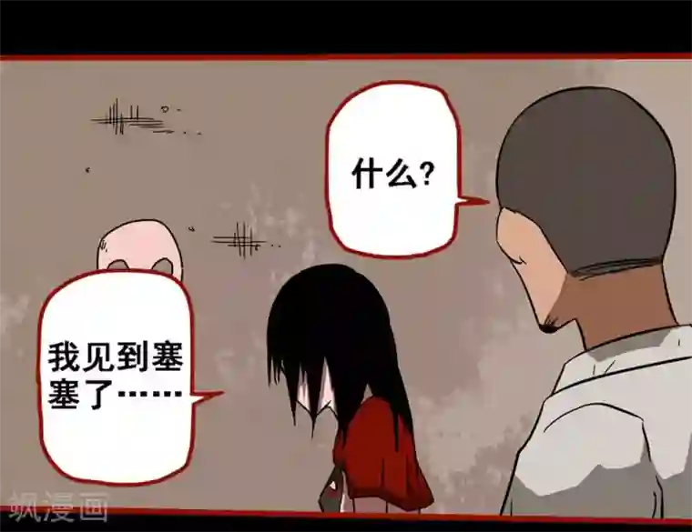 嘤咛客栈第8话19 楼兰