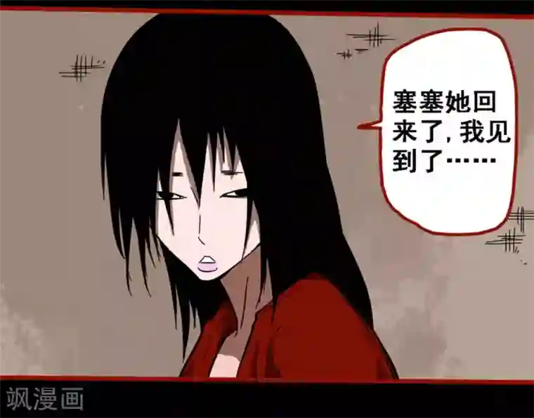 嘤咛客栈第8话19 楼兰