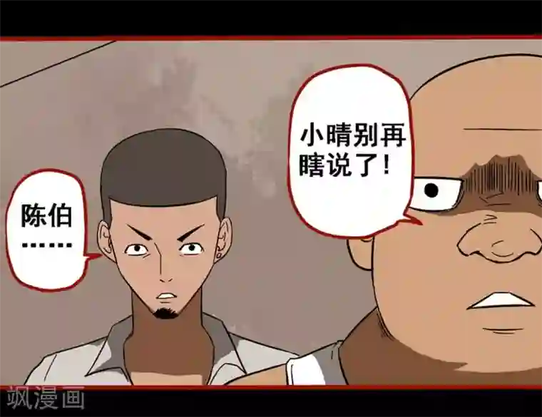 嘤咛客栈第8话19 楼兰