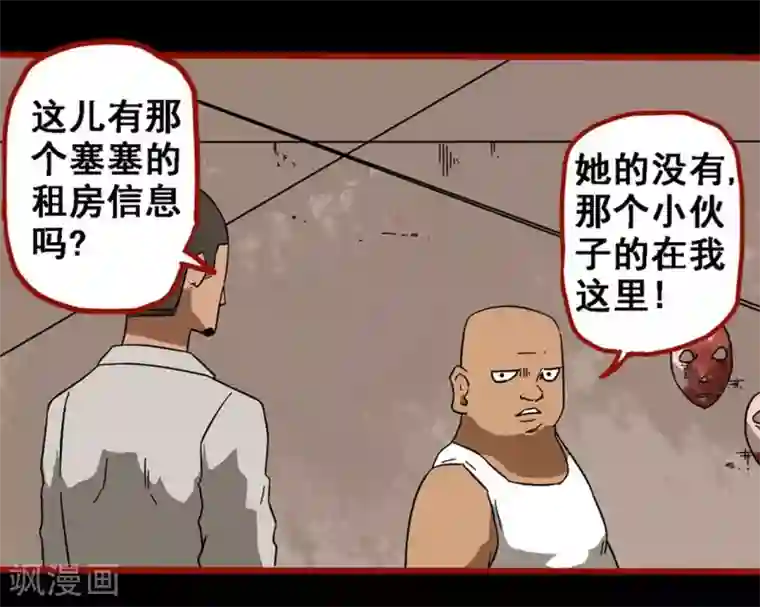 嘤咛客栈第8话19 楼兰