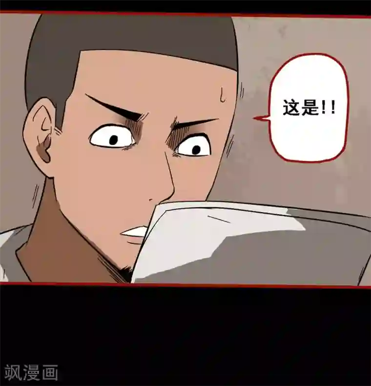 嘤咛客栈第8话19 楼兰