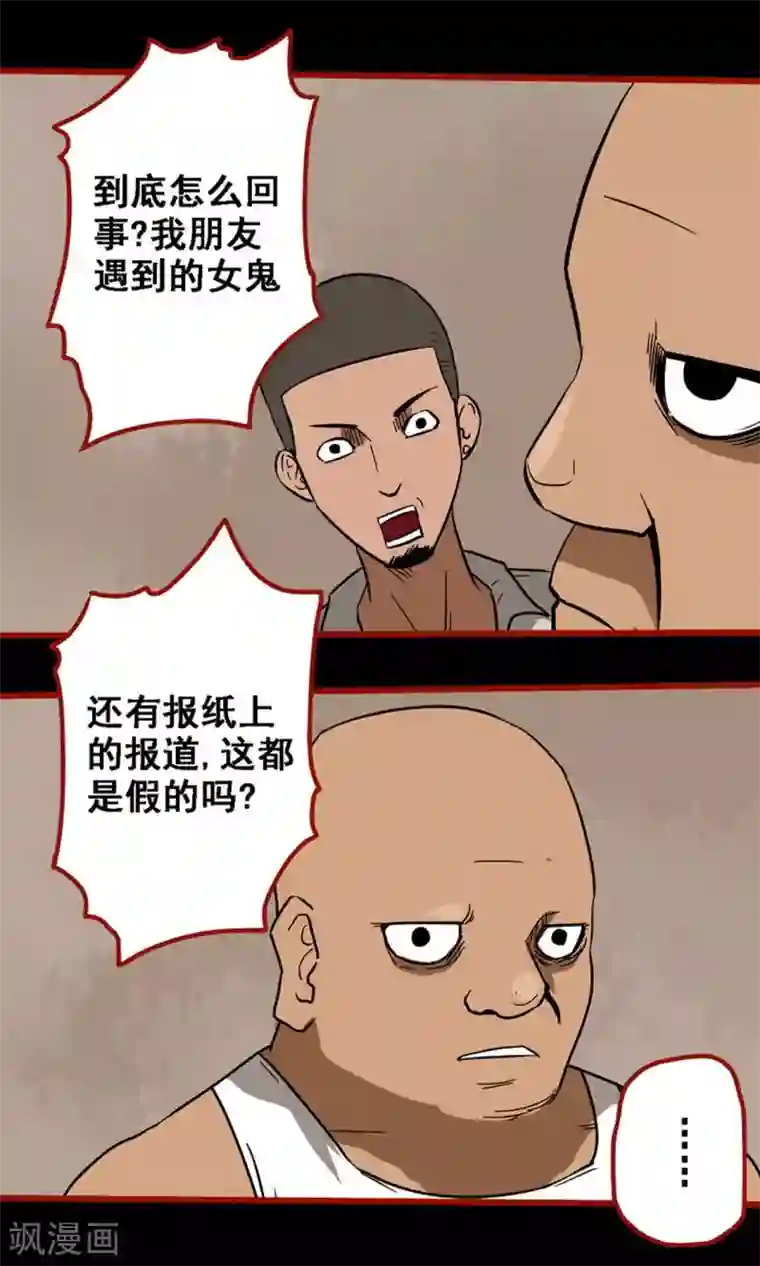 嘤咛客栈第8话19 楼兰