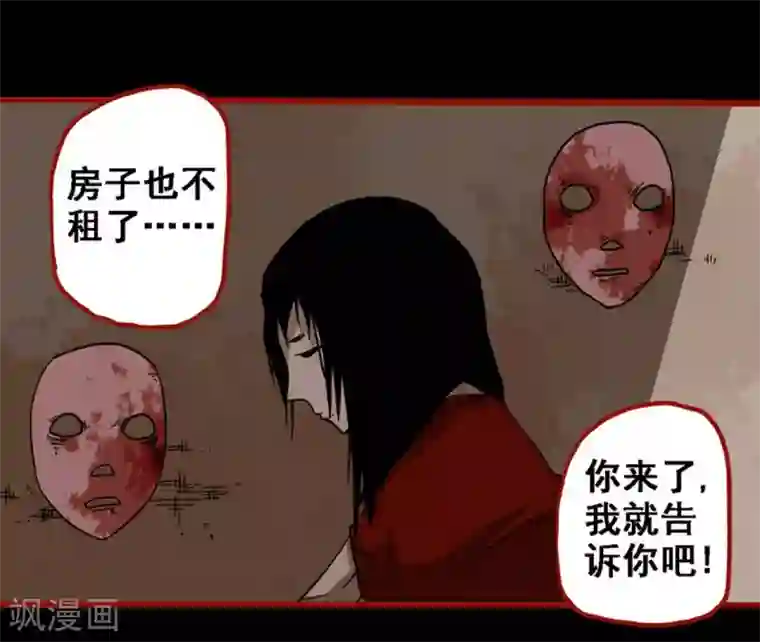 嘤咛客栈第8话19 楼兰