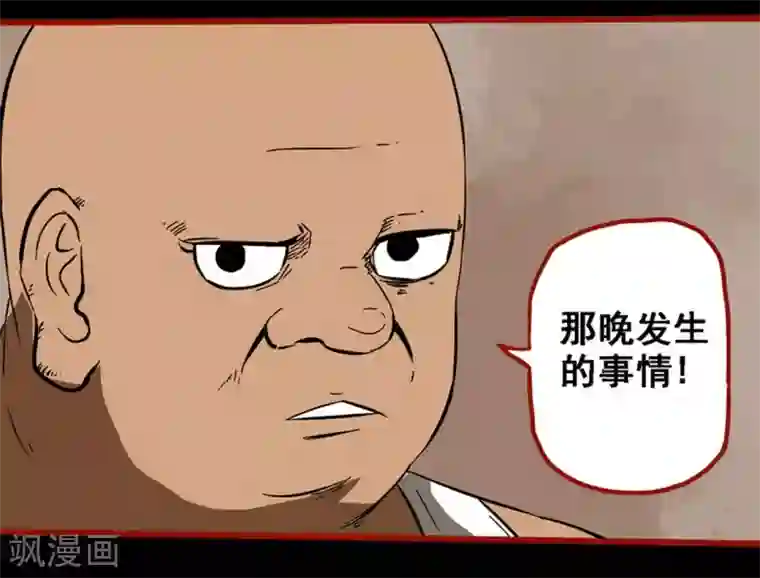 嘤咛客栈第8话19 楼兰