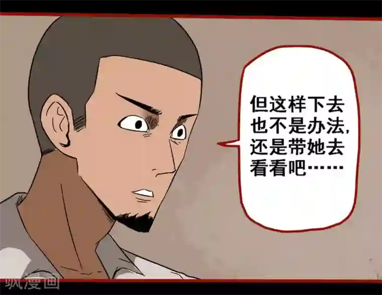 嘤咛客栈第8话20 楼兰