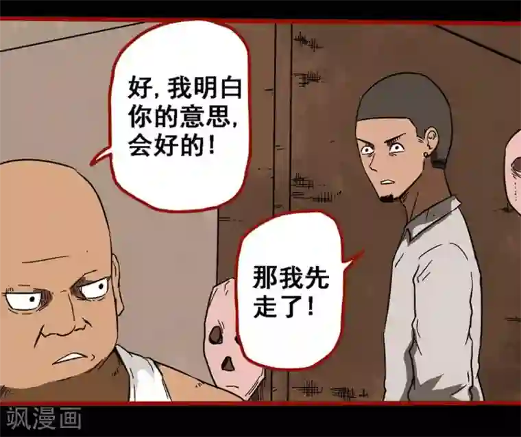 嘤咛客栈第8话20 楼兰