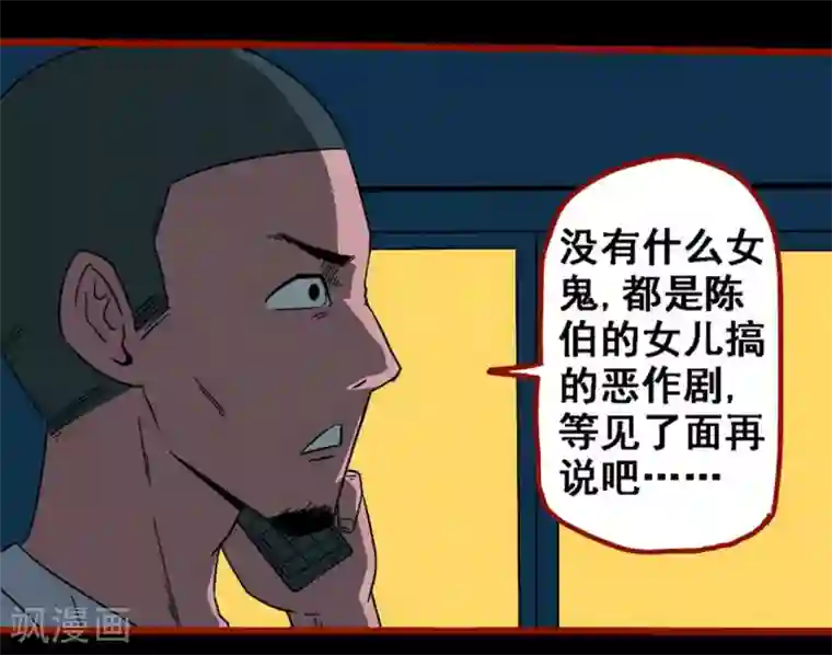 嘤咛客栈第8话20 楼兰