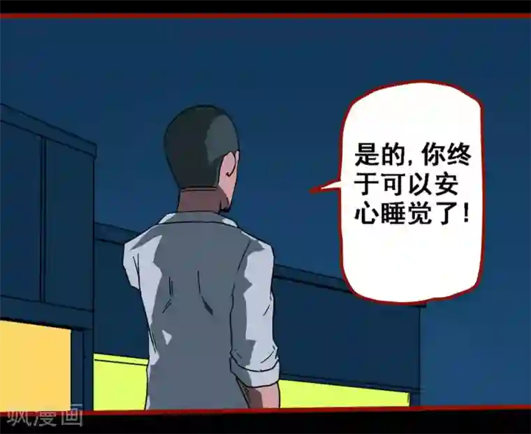 嘤咛客栈第8话20 楼兰