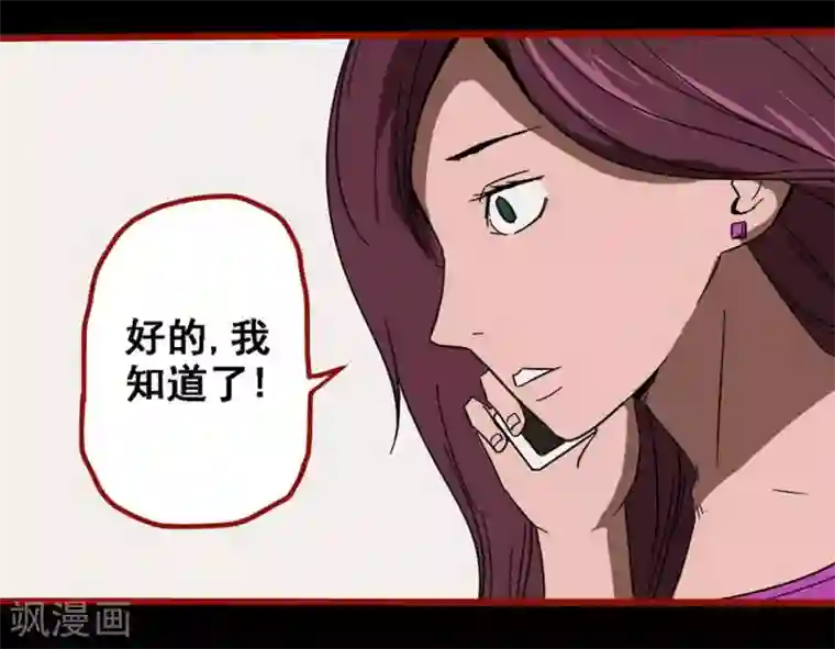 嘤咛客栈第8话20 楼兰