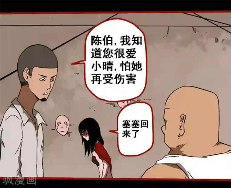 嘤咛客栈第8话20 楼兰