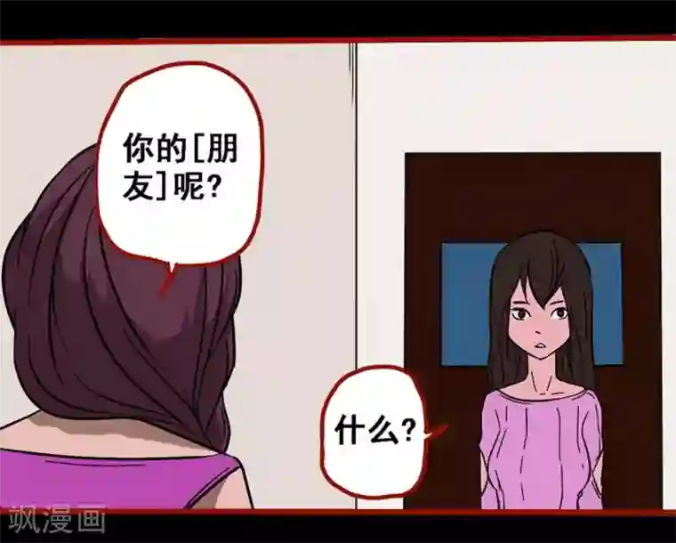 嘤咛客栈第8话21 楼兰