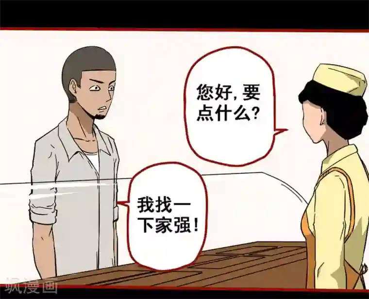 嘤咛客栈第8话21 楼兰