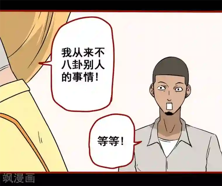 嘤咛客栈第8话21 楼兰