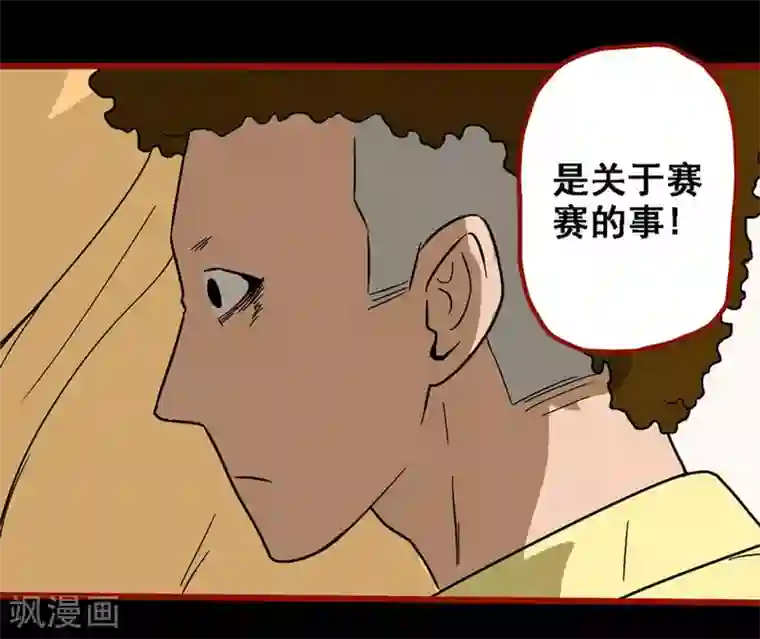 嘤咛客栈第8话21 楼兰