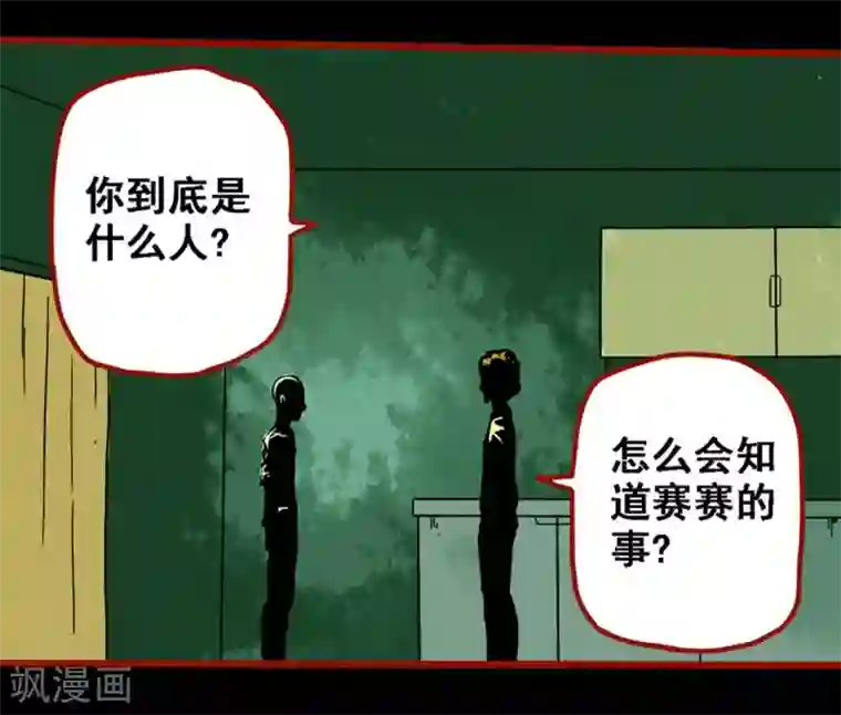 嘤咛客栈第8话21 楼兰