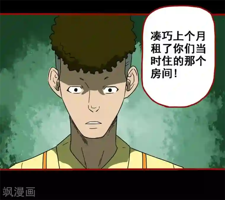 嘤咛客栈第8话21 楼兰