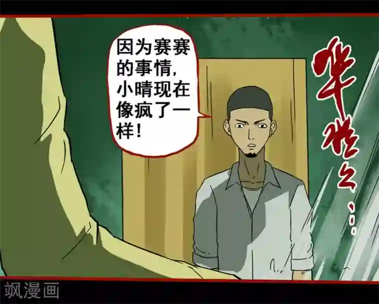 嘤咛客栈第8话21 楼兰