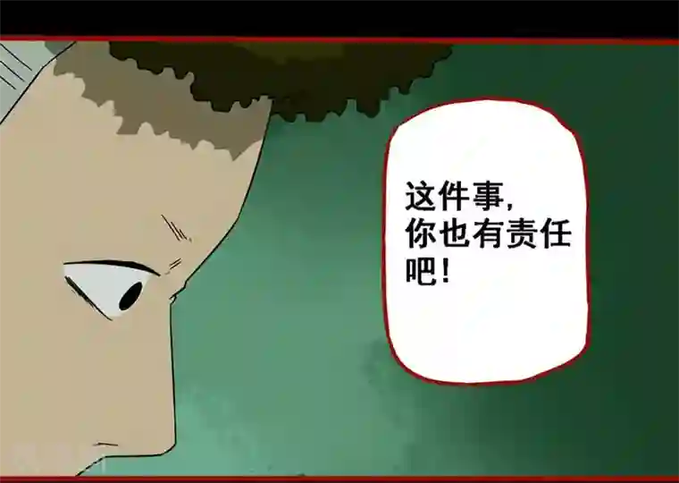 嘤咛客栈第8话21 楼兰