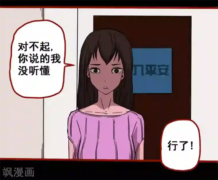 嘤咛客栈第8话21 楼兰