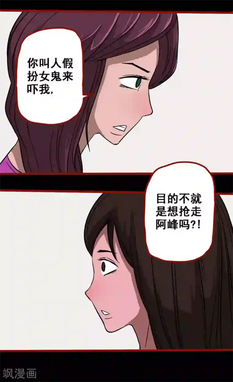 嘤咛客栈第8话21 楼兰