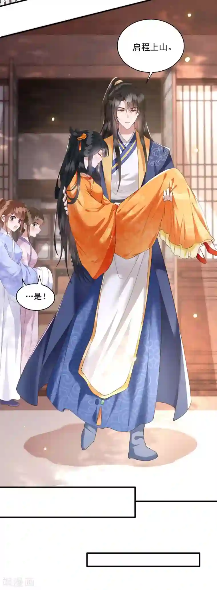 这个王妃路子野第25话 不听话的女人是什么下场