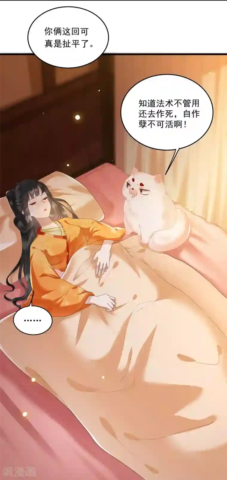 这个王妃路子野第25话 不听话的女人是什么下场