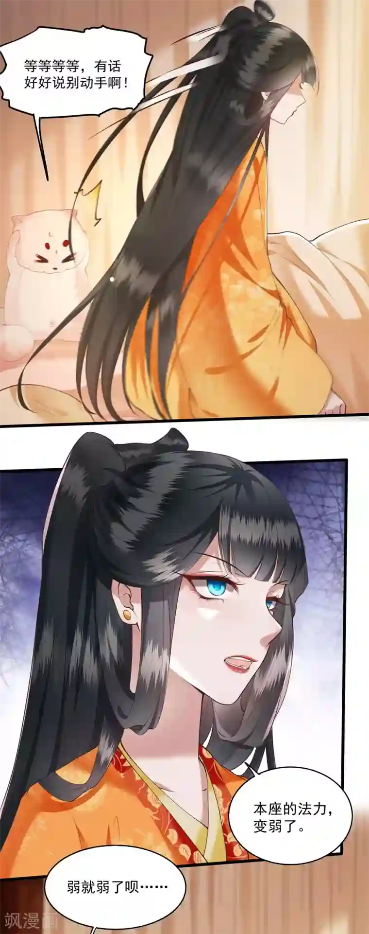 这个王妃路子野第25话 不听话的女人是什么下场