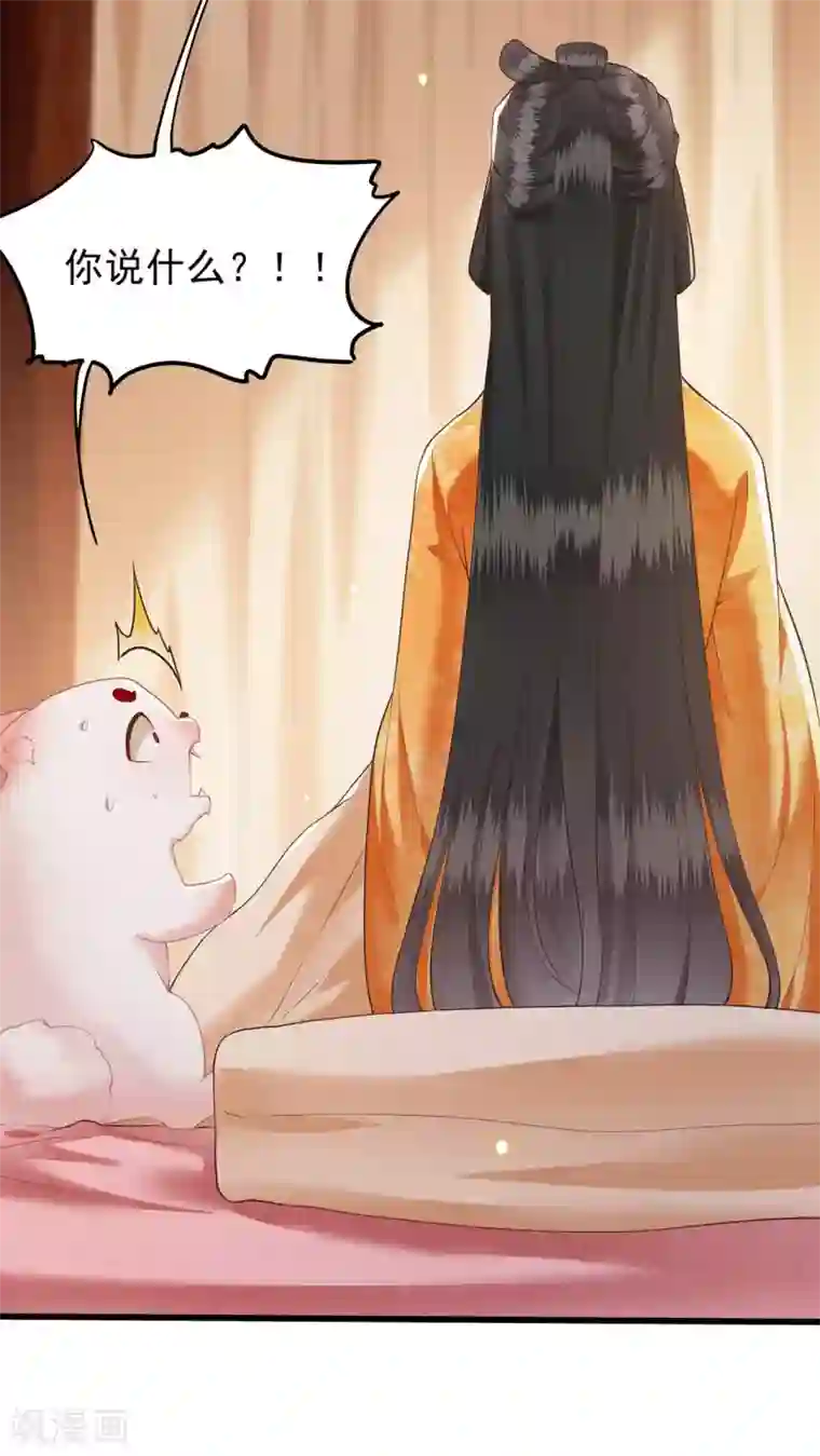 这个王妃路子野第25话 不听话的女人是什么下场