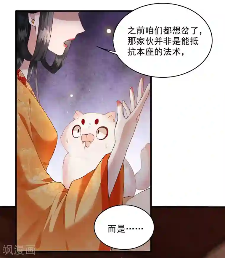 这个王妃路子野第25话 不听话的女人是什么下场