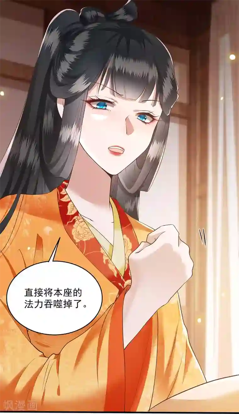 这个王妃路子野第25话 不听话的女人是什么下场